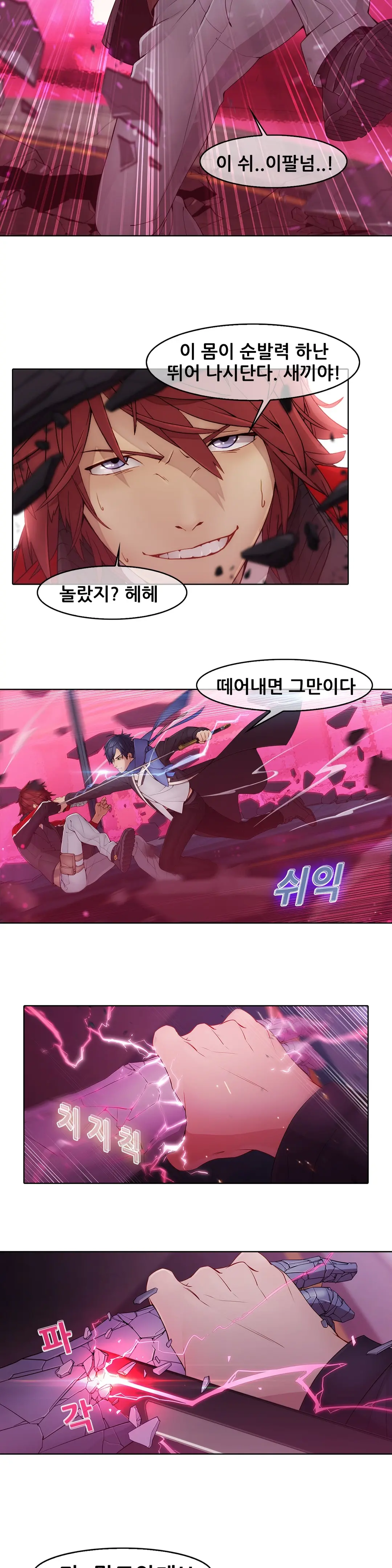 Butterfly Ch.1-13