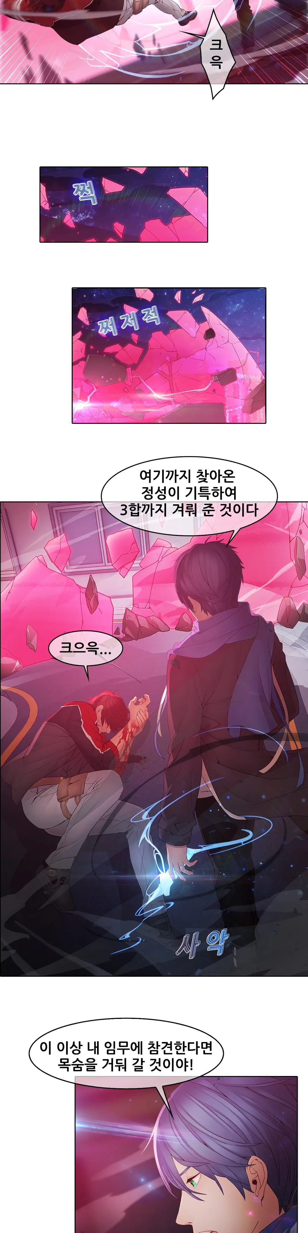 Butterfly Ch.1-13