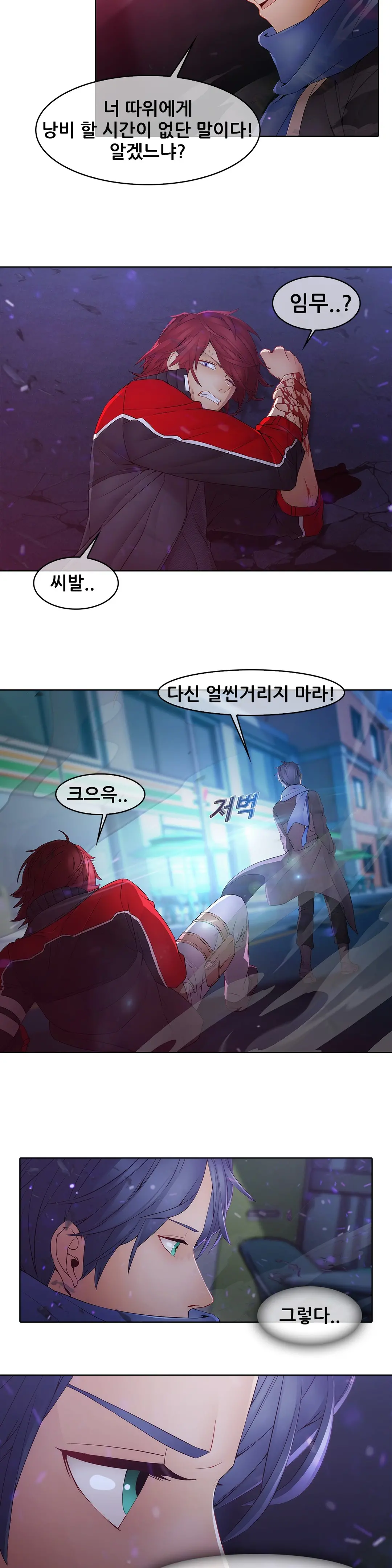 Butterfly Ch.1-13