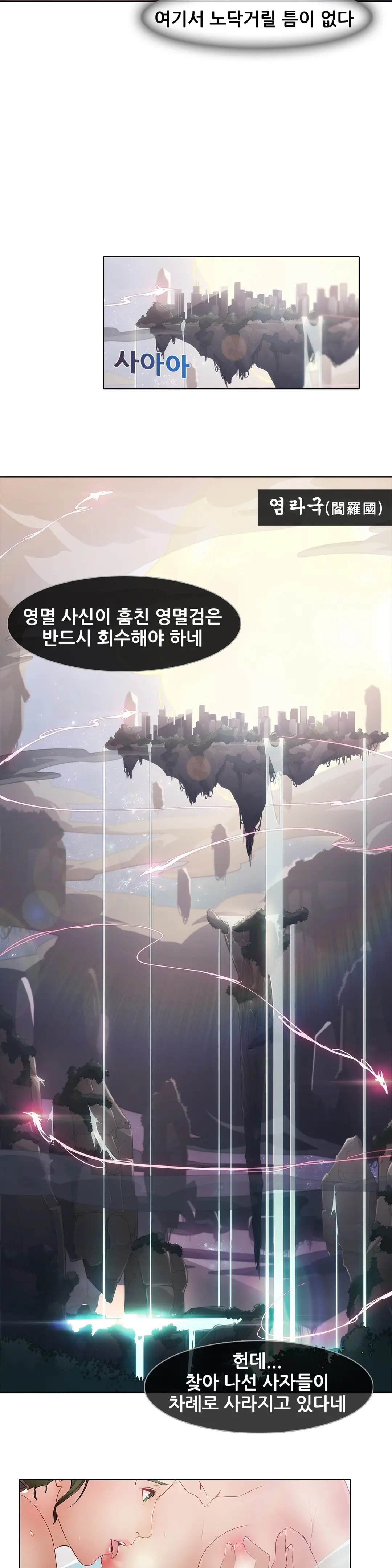 Butterfly Ch.1-13