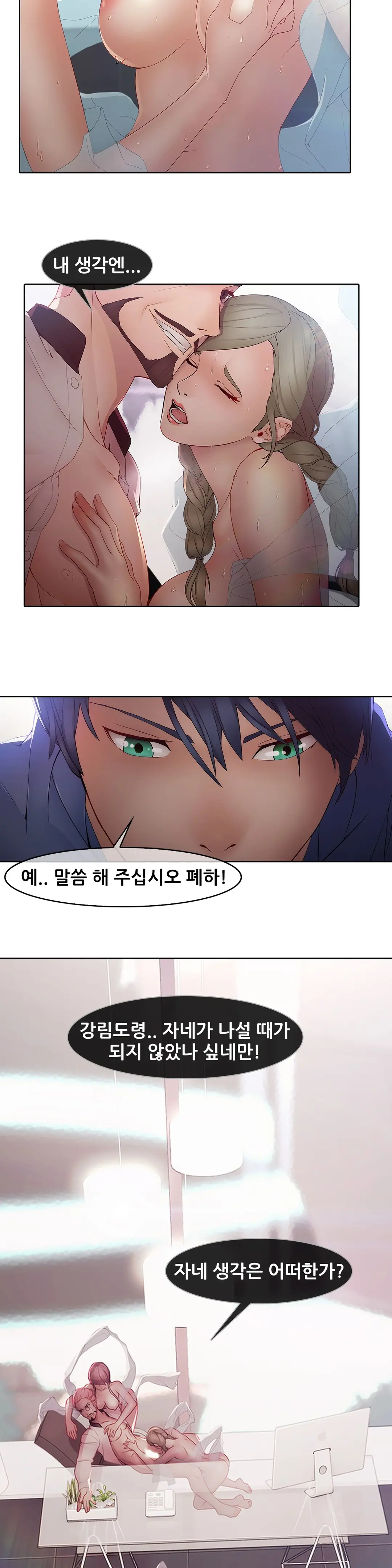 Butterfly Ch.1-13