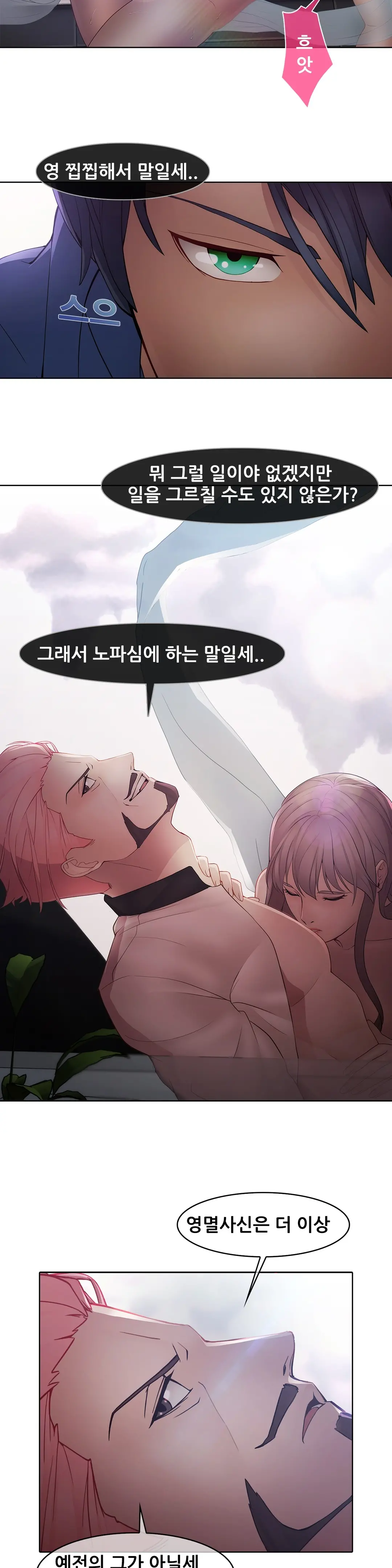 Butterfly Ch.1-13