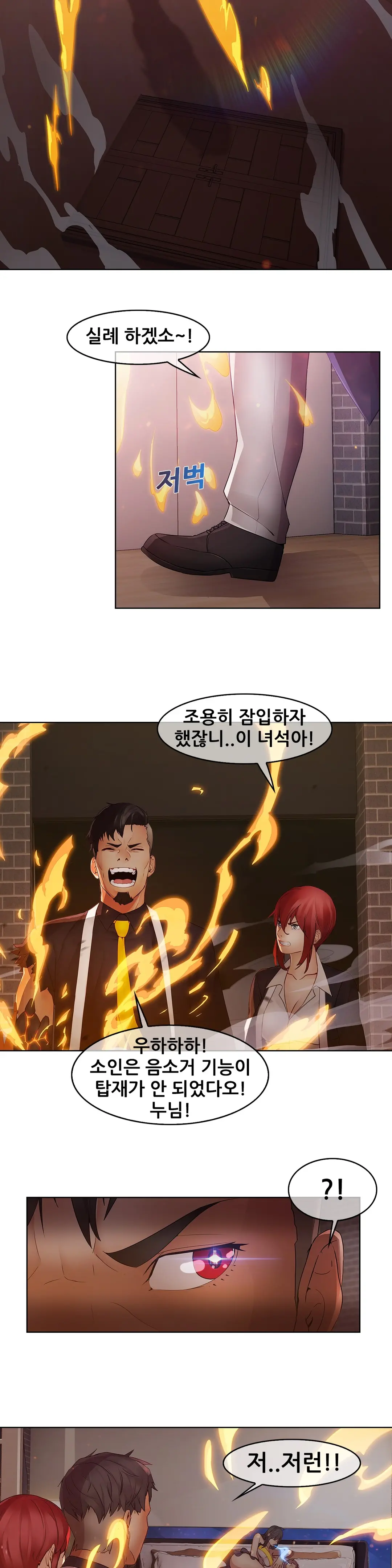 Butterfly Ch.1-13