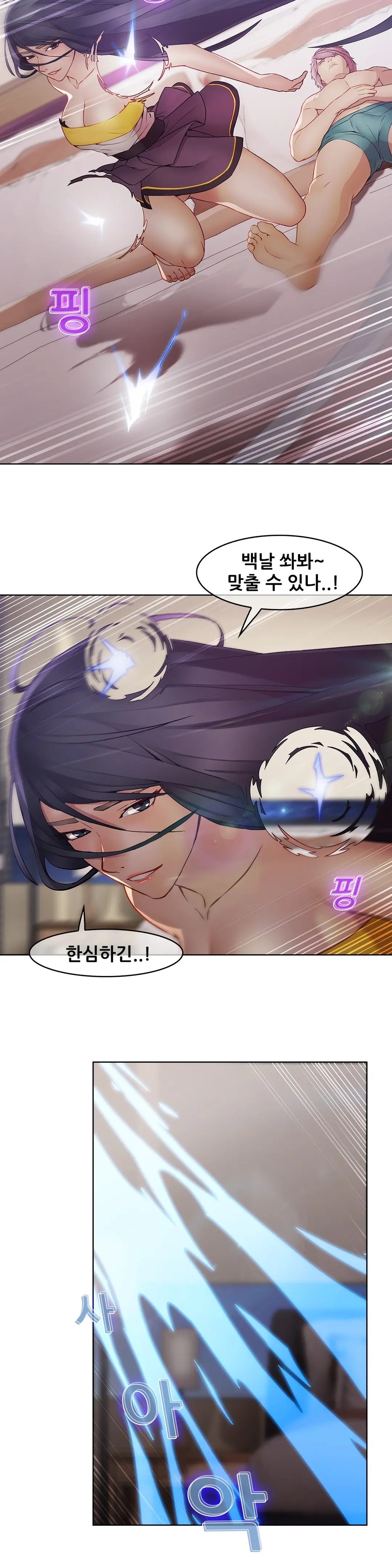 Butterfly Ch.1-13