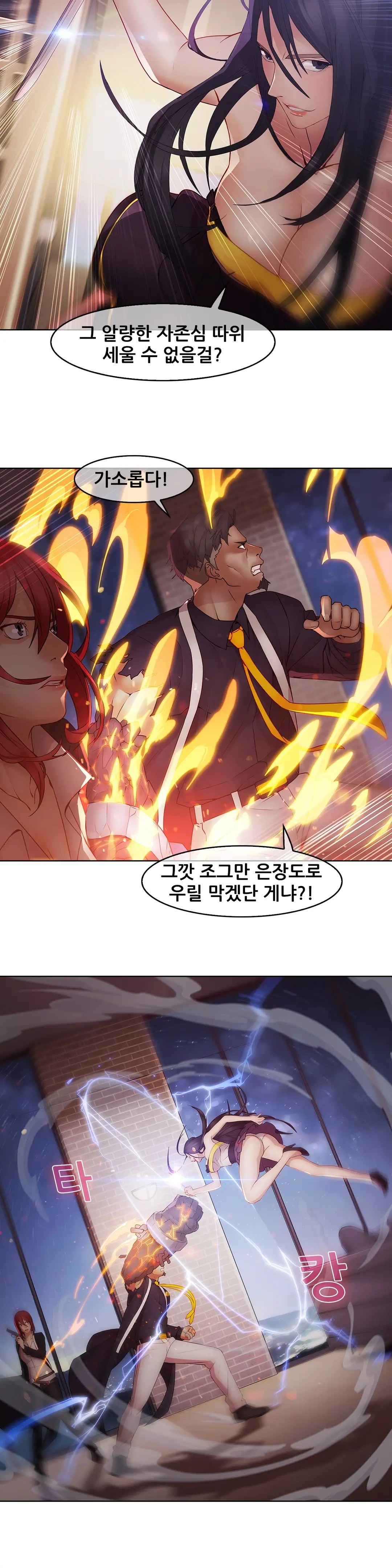 Butterfly Ch.1-13
