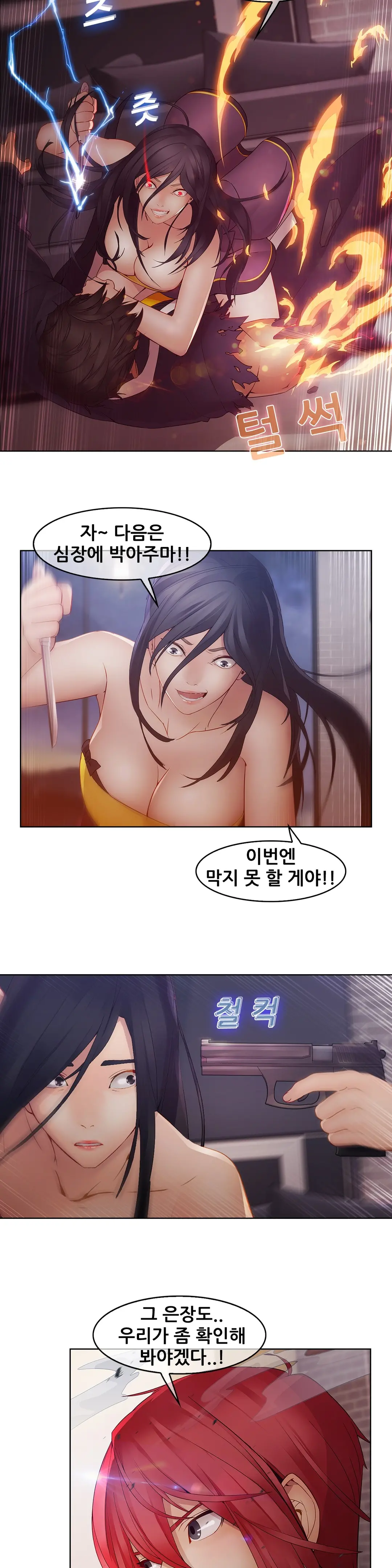 Butterfly Ch.1-13