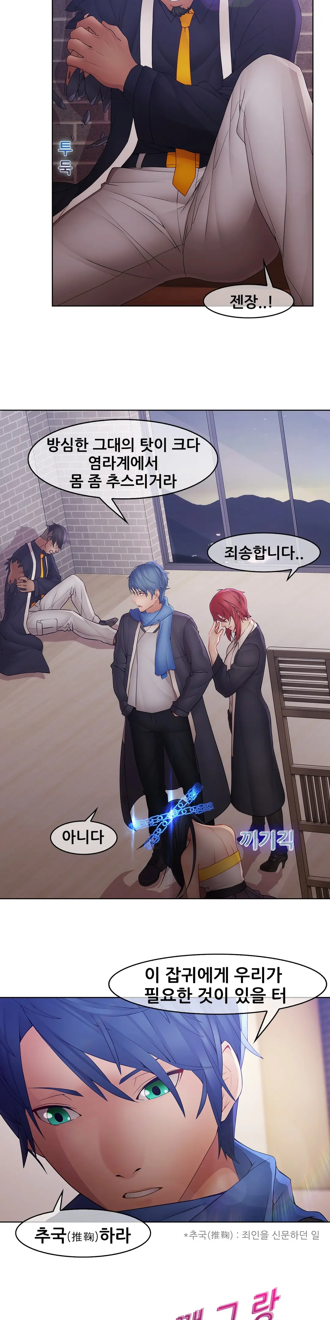 Butterfly Ch.1-13