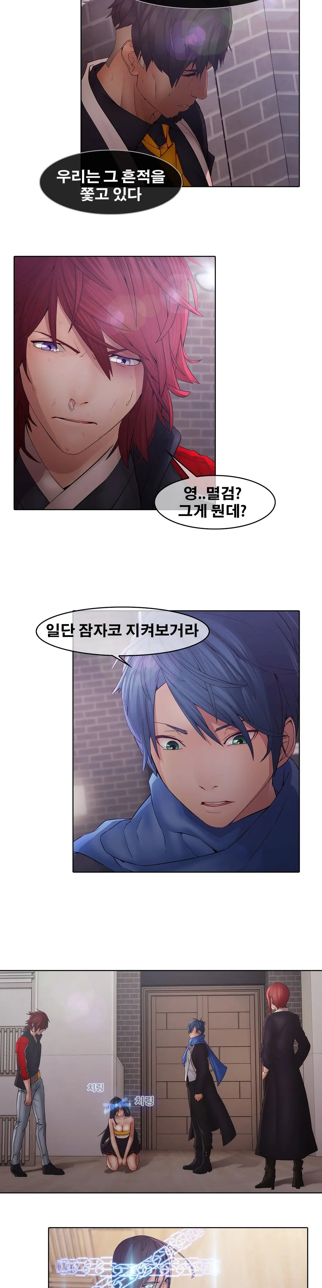Butterfly Ch.1-13