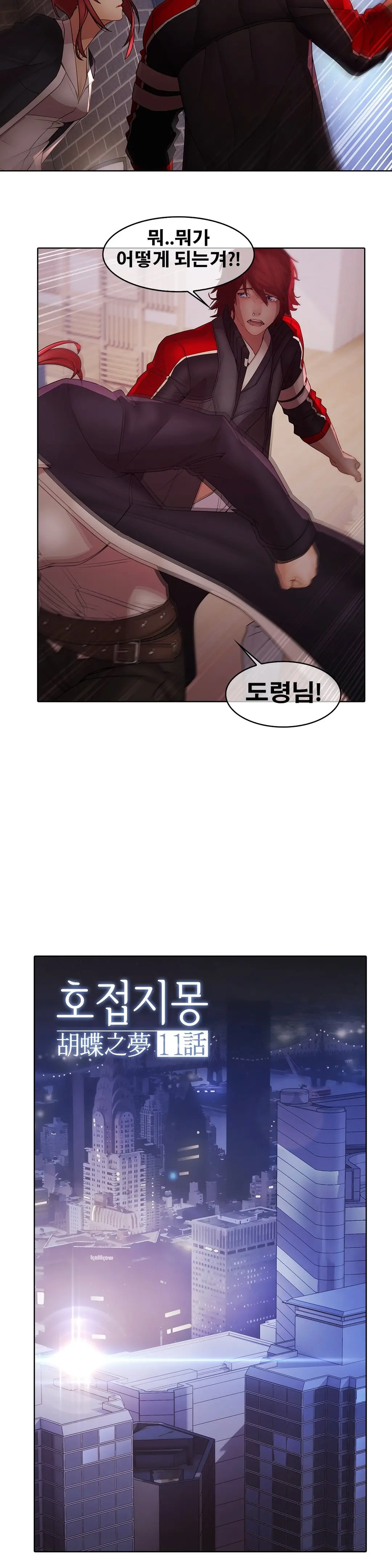 Butterfly Ch.1-13