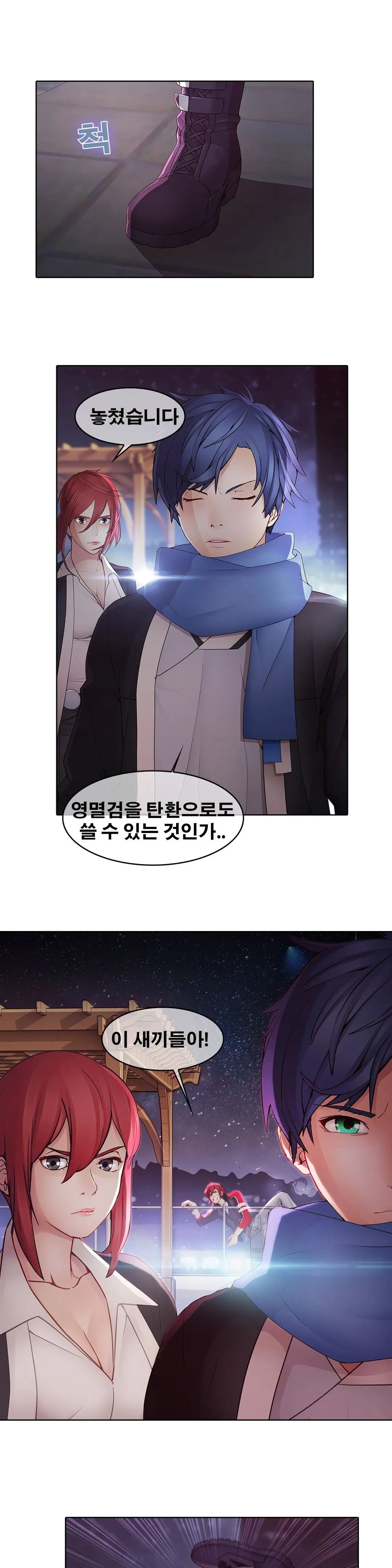 Butterfly Ch.1-13