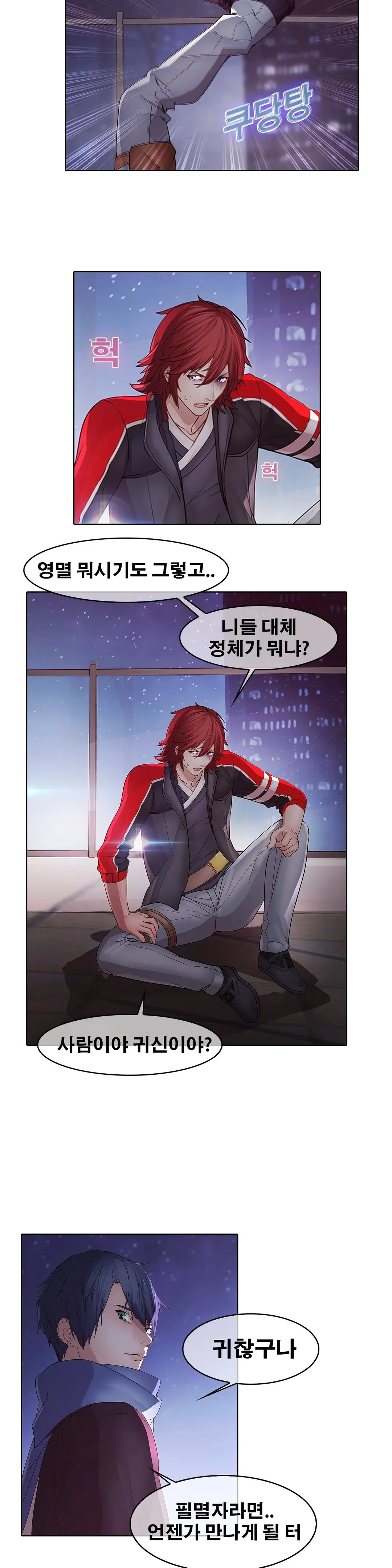 Butterfly Ch.1-13