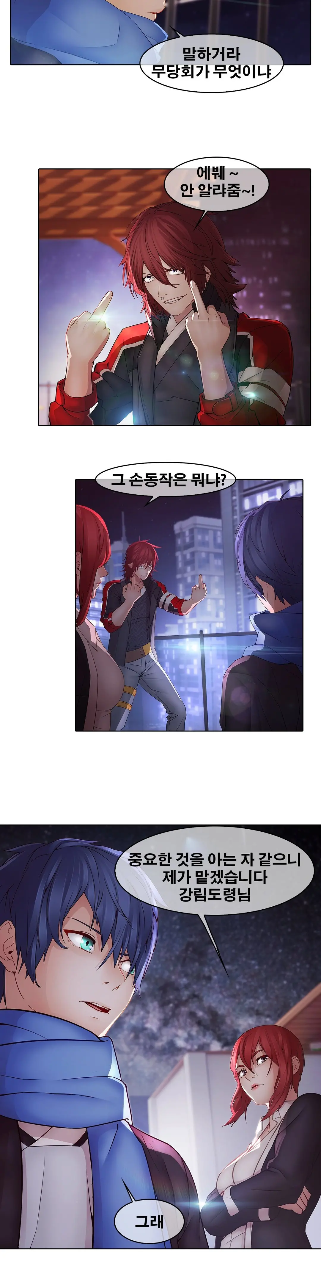 Butterfly Ch.1-13