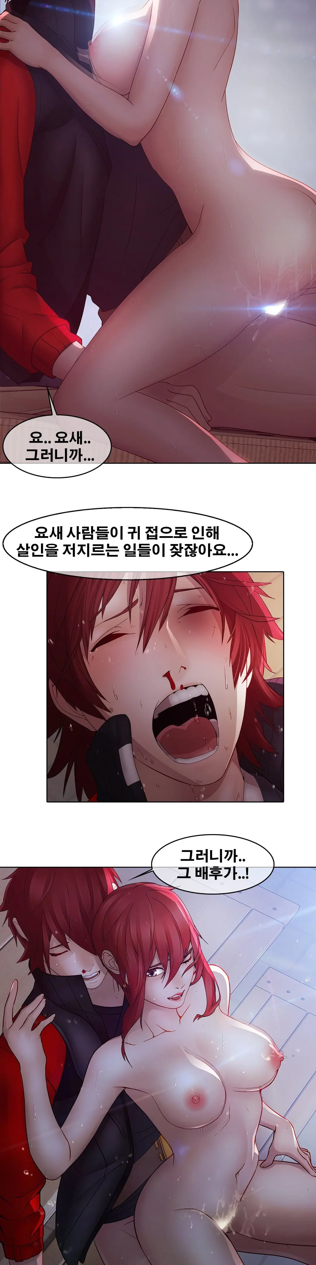 Butterfly Ch.1-13