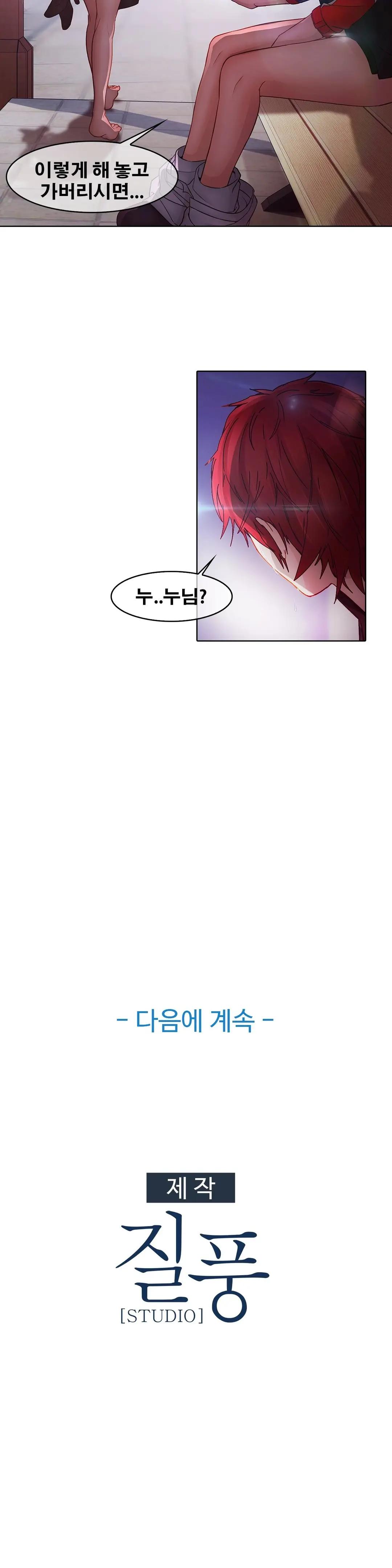 Butterfly Ch.1-13