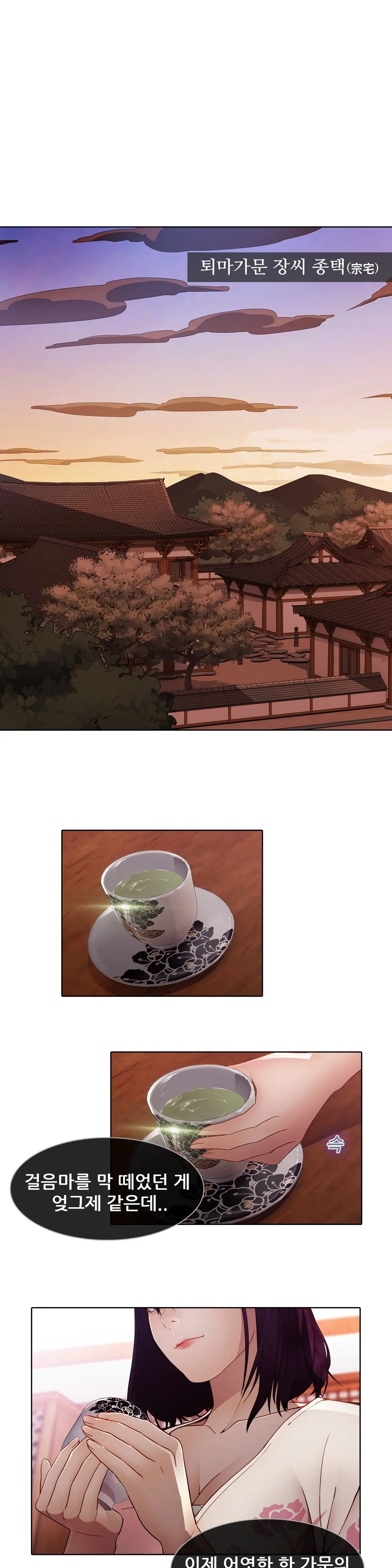 Butterfly Ch.1-13