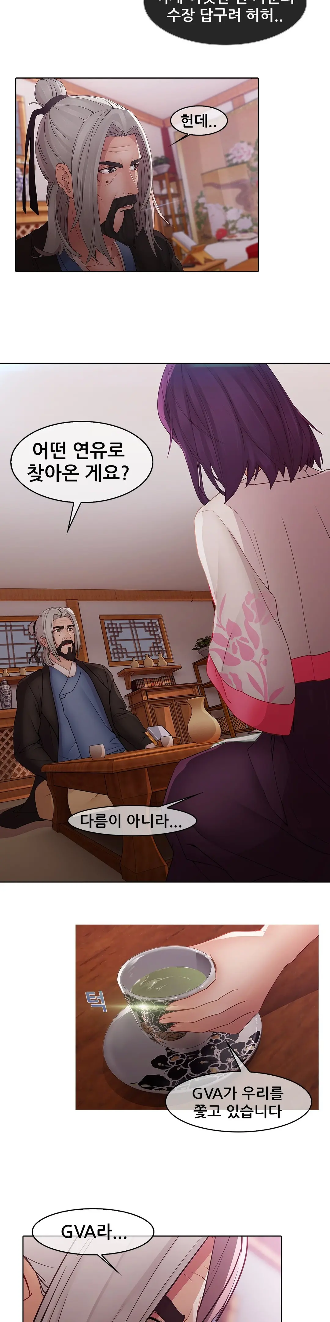 Butterfly Ch.1-13
