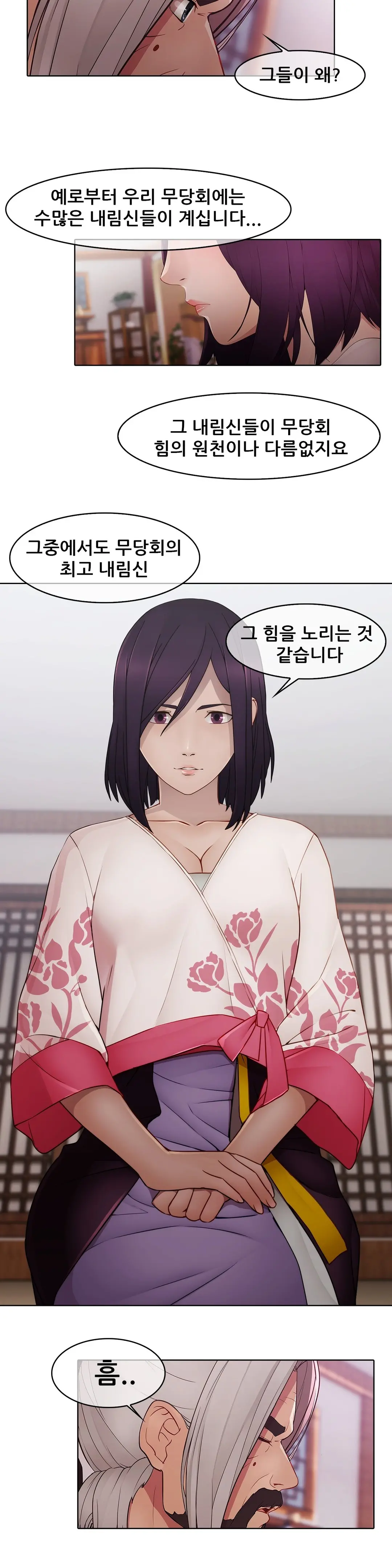 Butterfly Ch.1-13