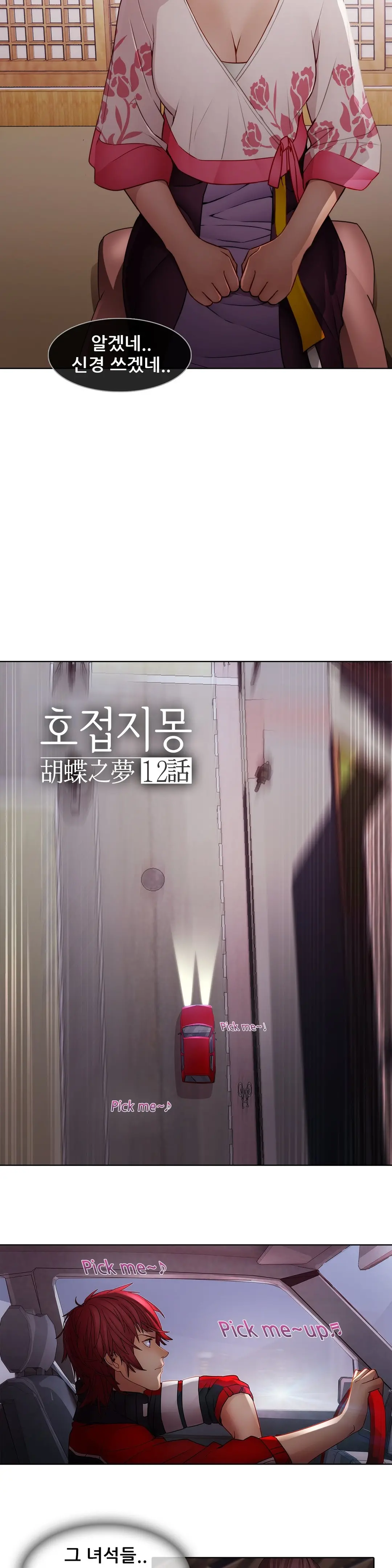 Butterfly Ch.1-13