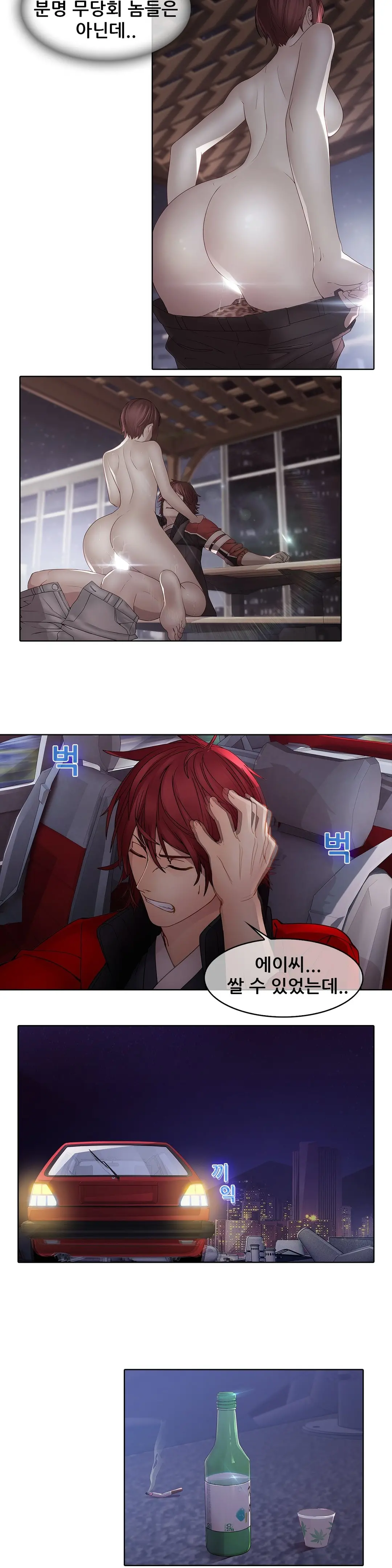 Butterfly Ch.1-13