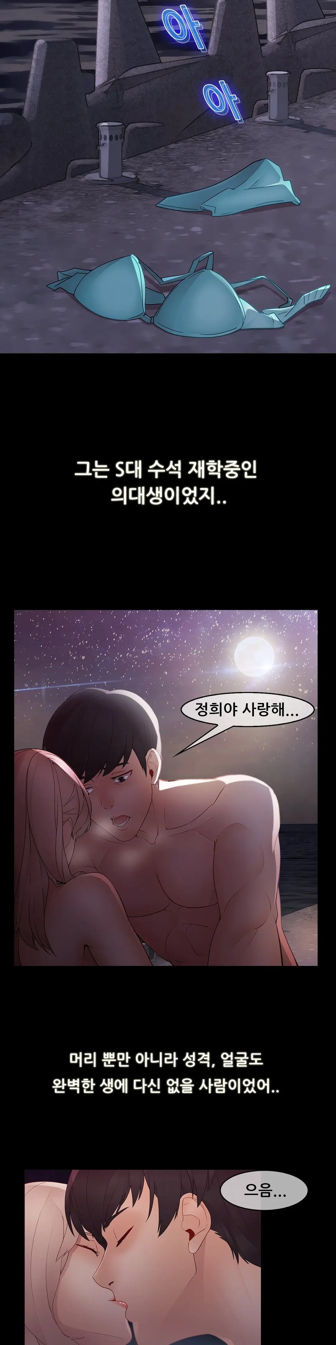 Butterfly Ch.1-13