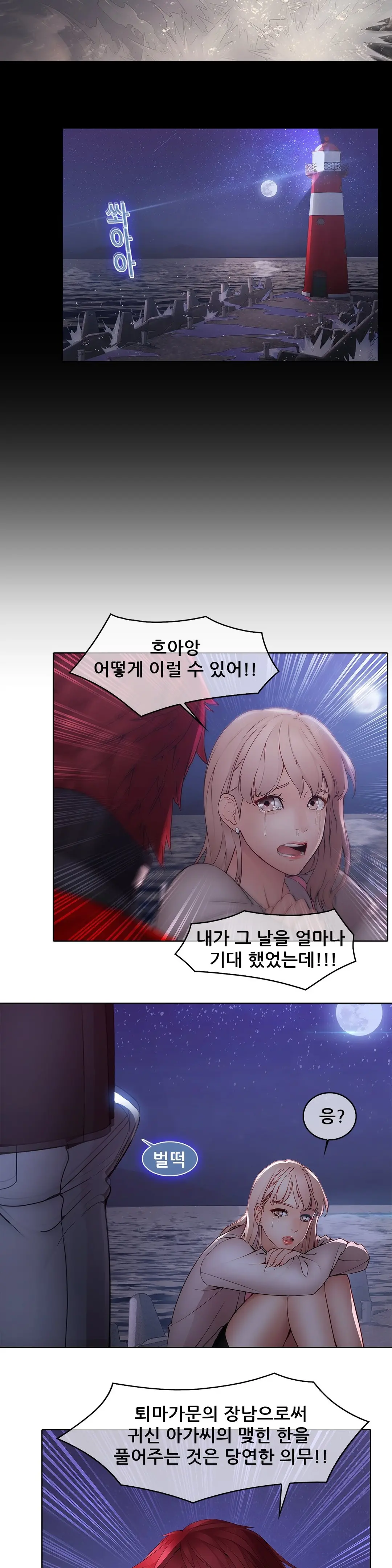 Butterfly Ch.1-13