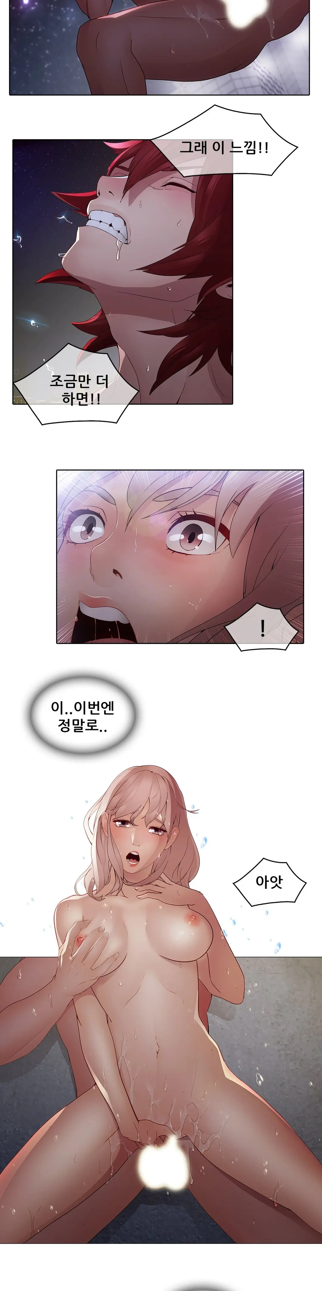 Butterfly Ch.1-13