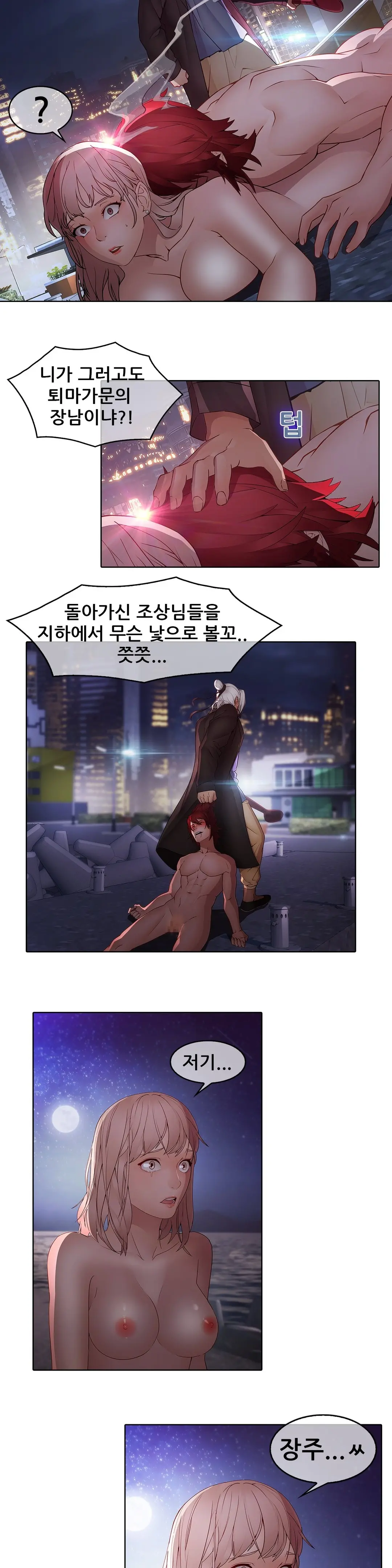 Butterfly Ch.1-13