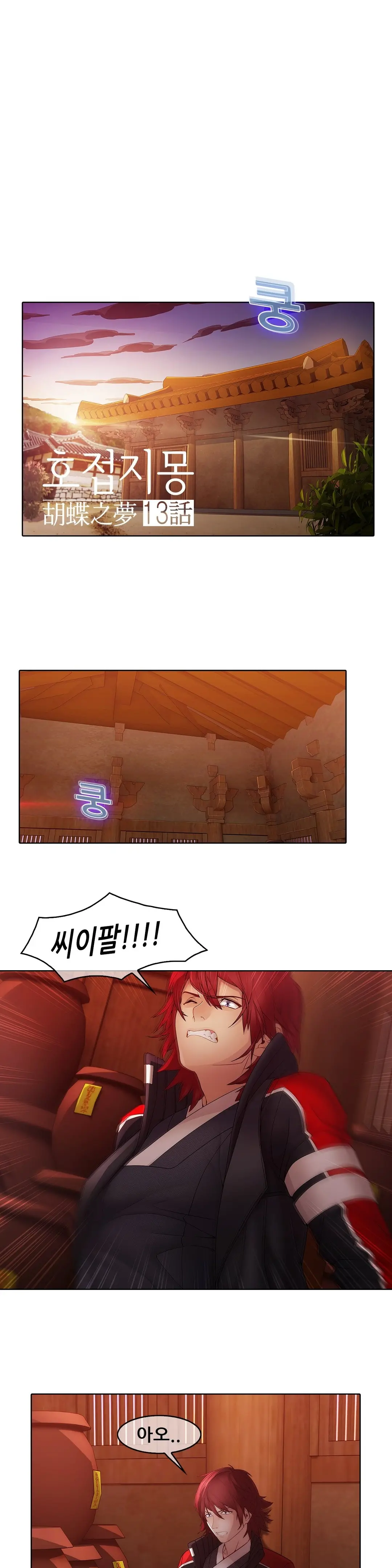 Butterfly Ch.1-13