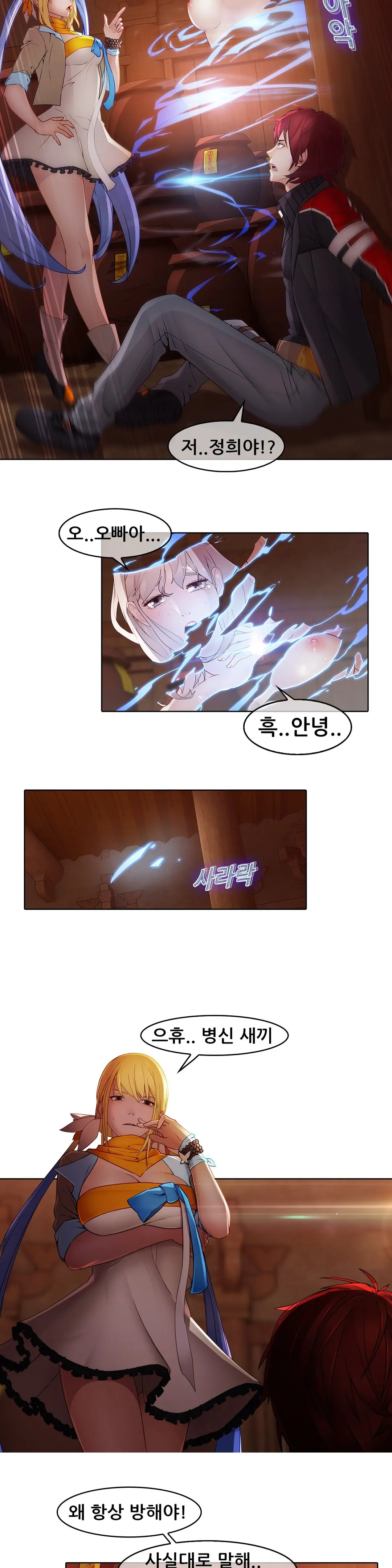 Butterfly Ch.1-13