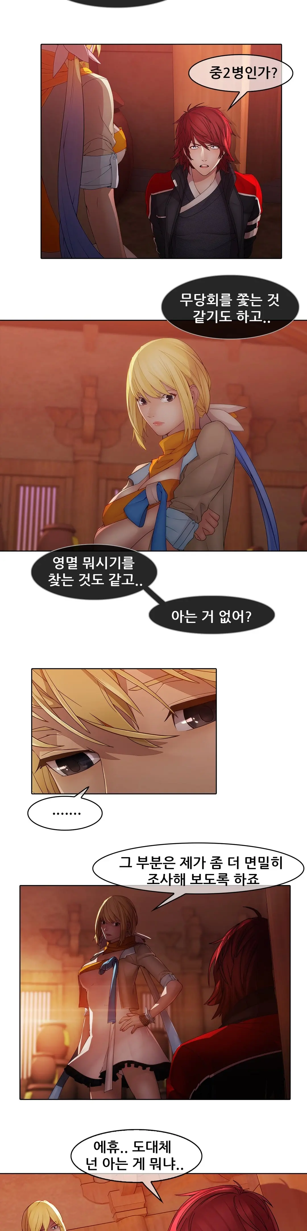 Butterfly Ch.1-13