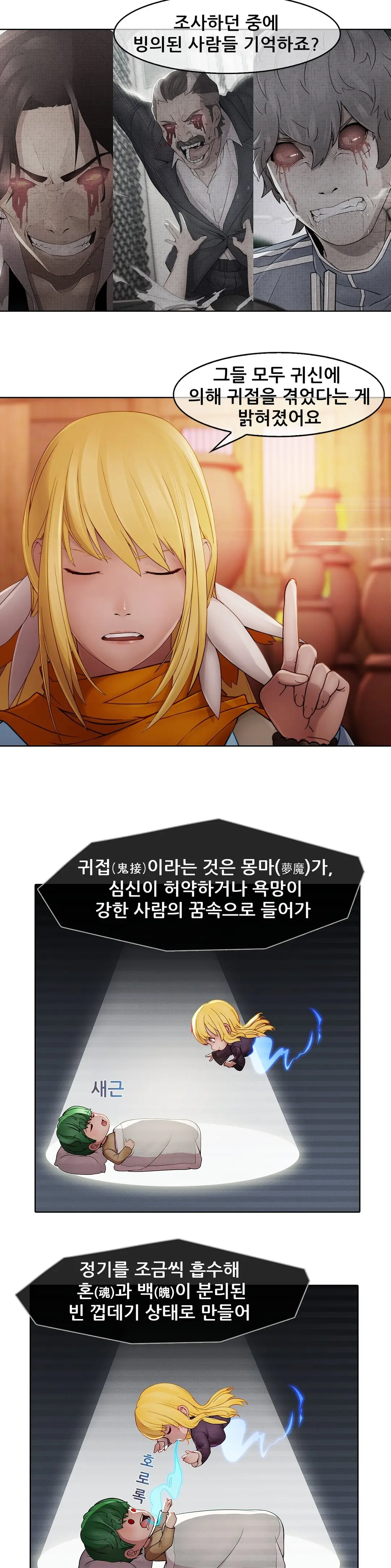 Butterfly Ch.1-13