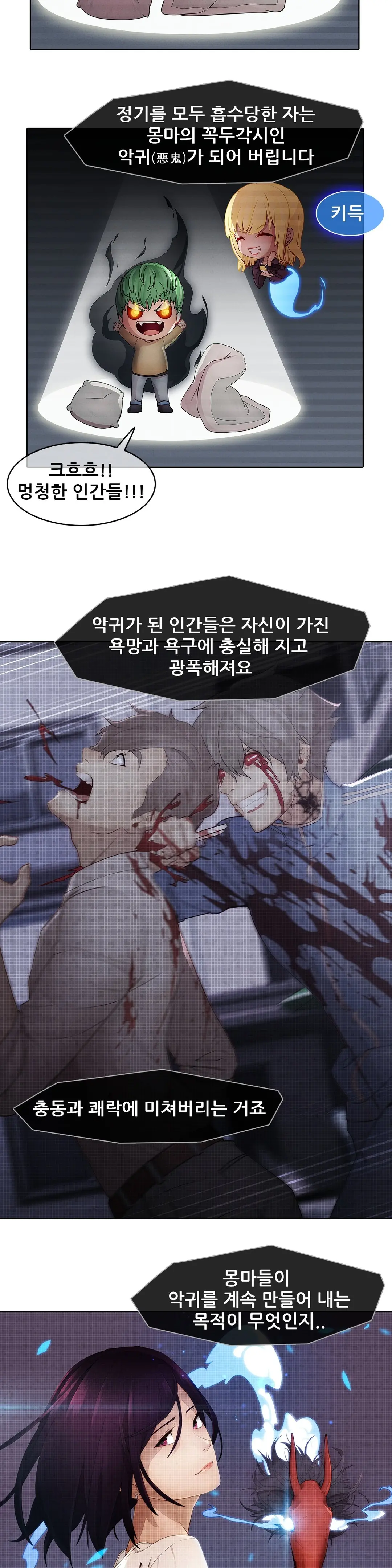 Butterfly Ch.1-13