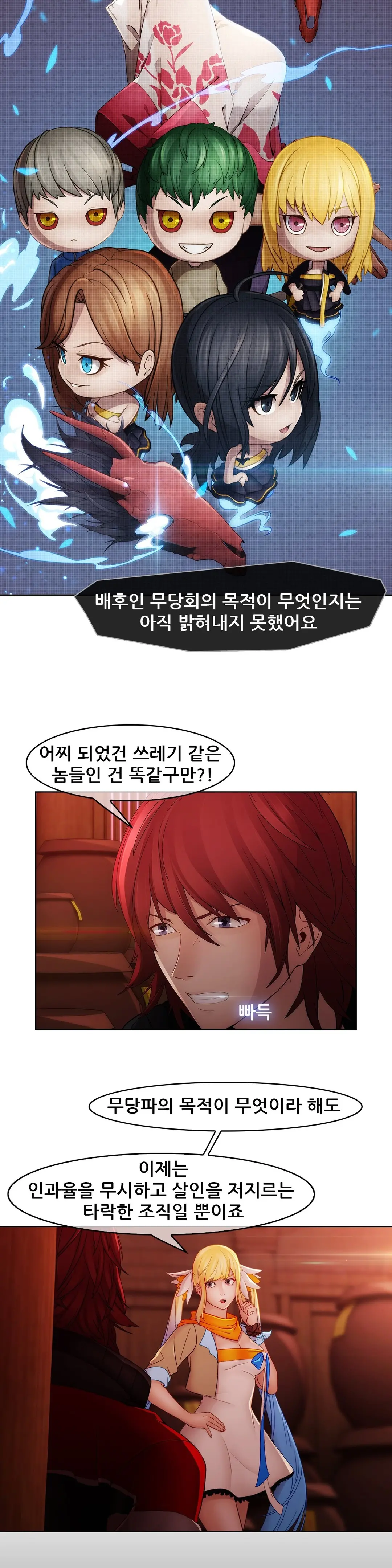 Butterfly Ch.1-13