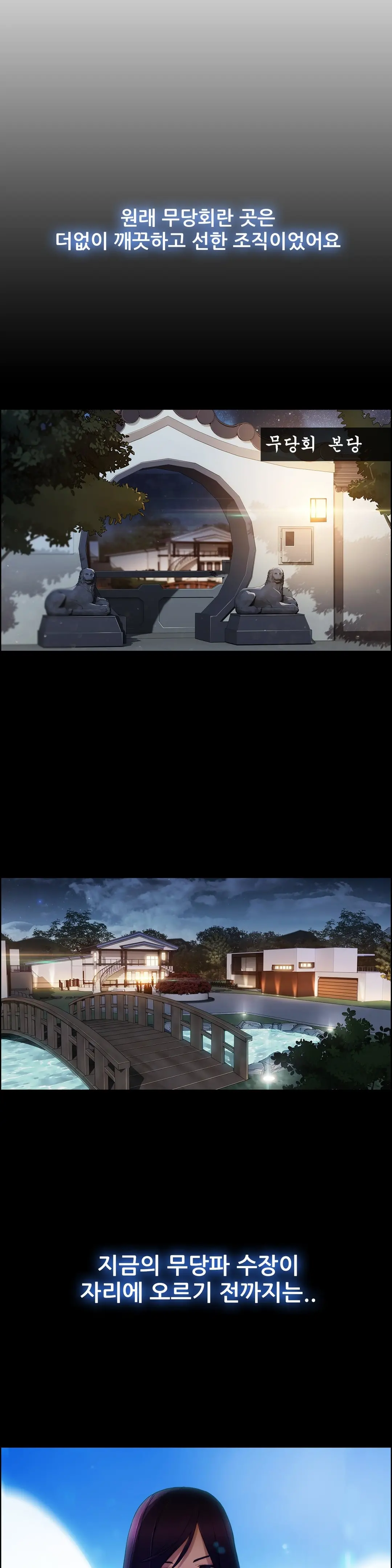 Butterfly Ch.1-13