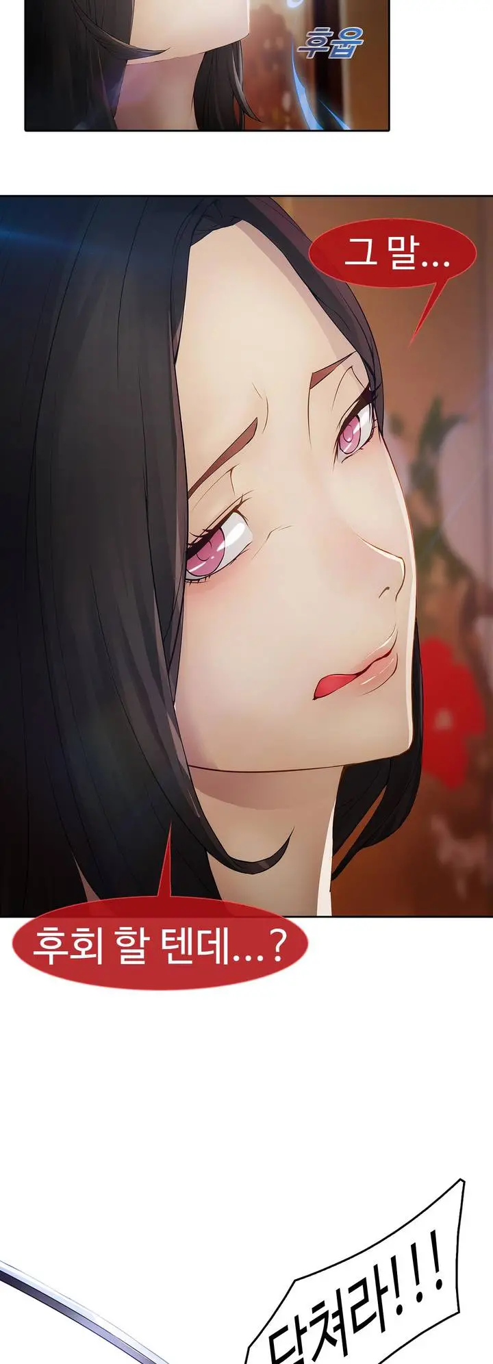 Butterfly Ch.1-13