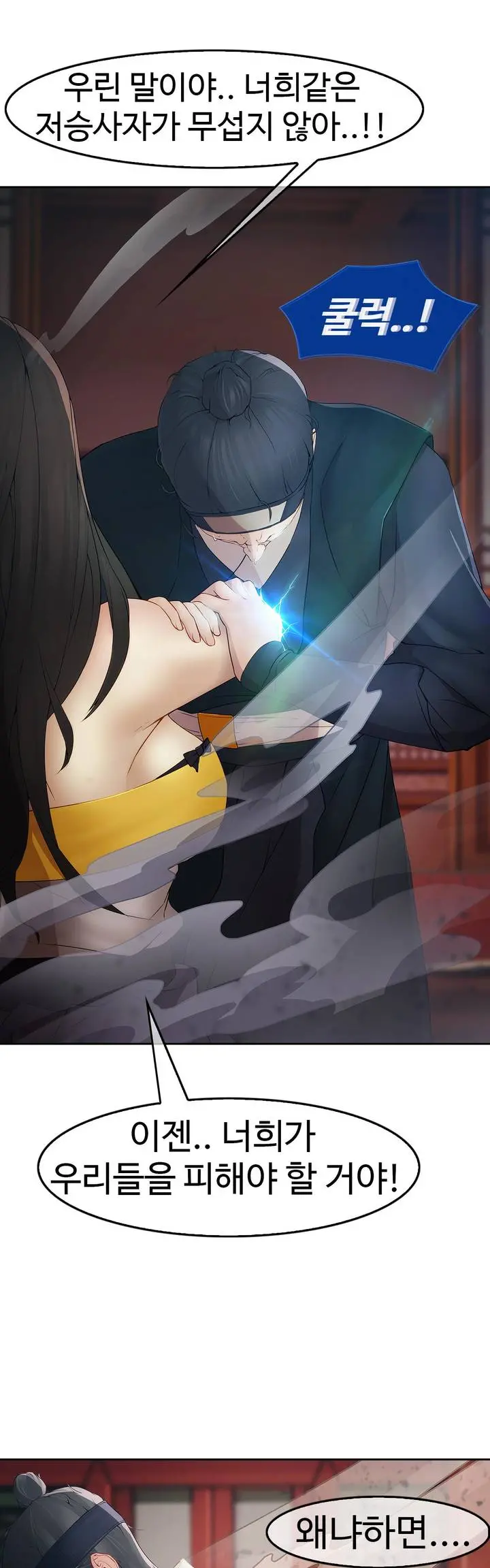 Butterfly Ch.1-13