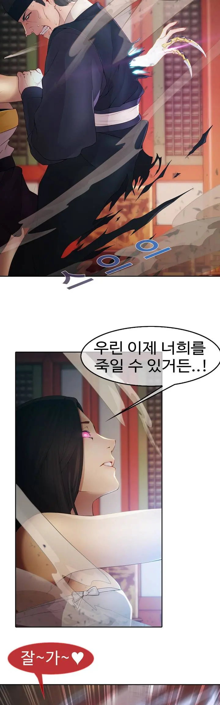 Butterfly Ch.1-13