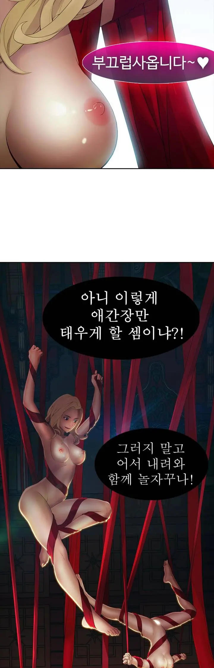 Butterfly Ch.1-13