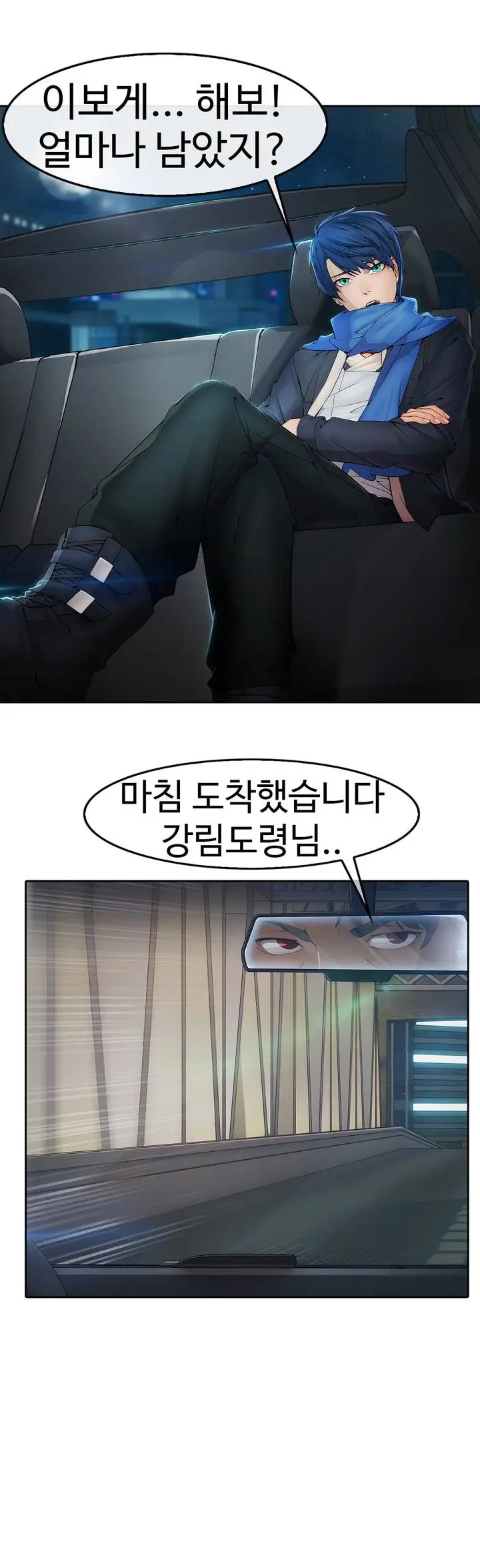 Butterfly Ch.1-13
