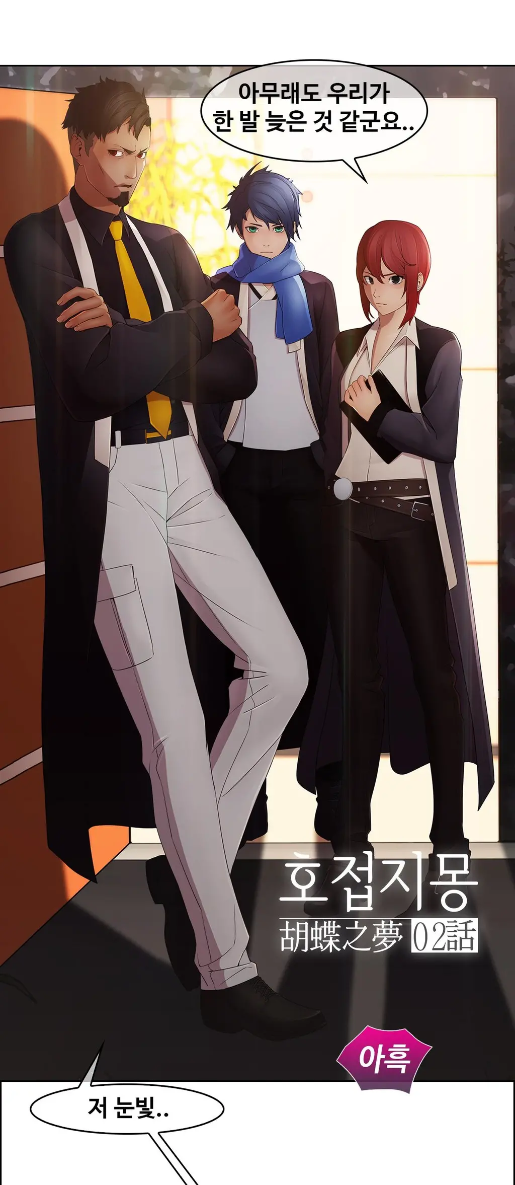 Butterfly Ch.1-13