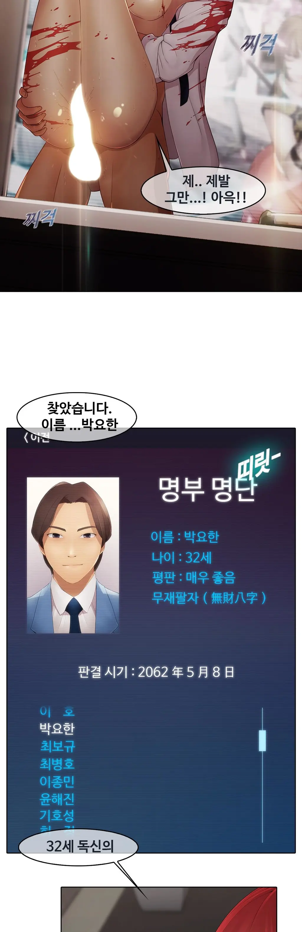 Butterfly Ch.1-13