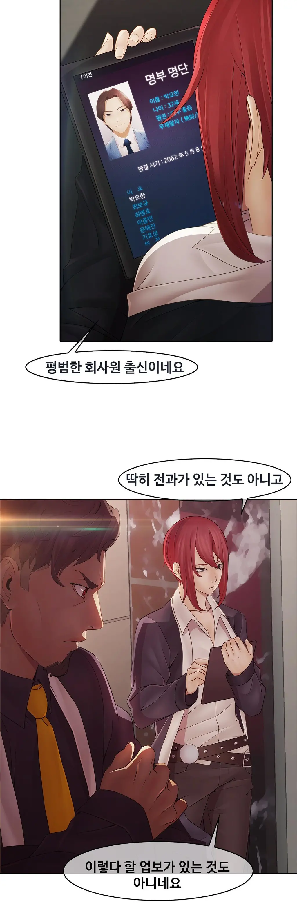 Butterfly Ch.1-13