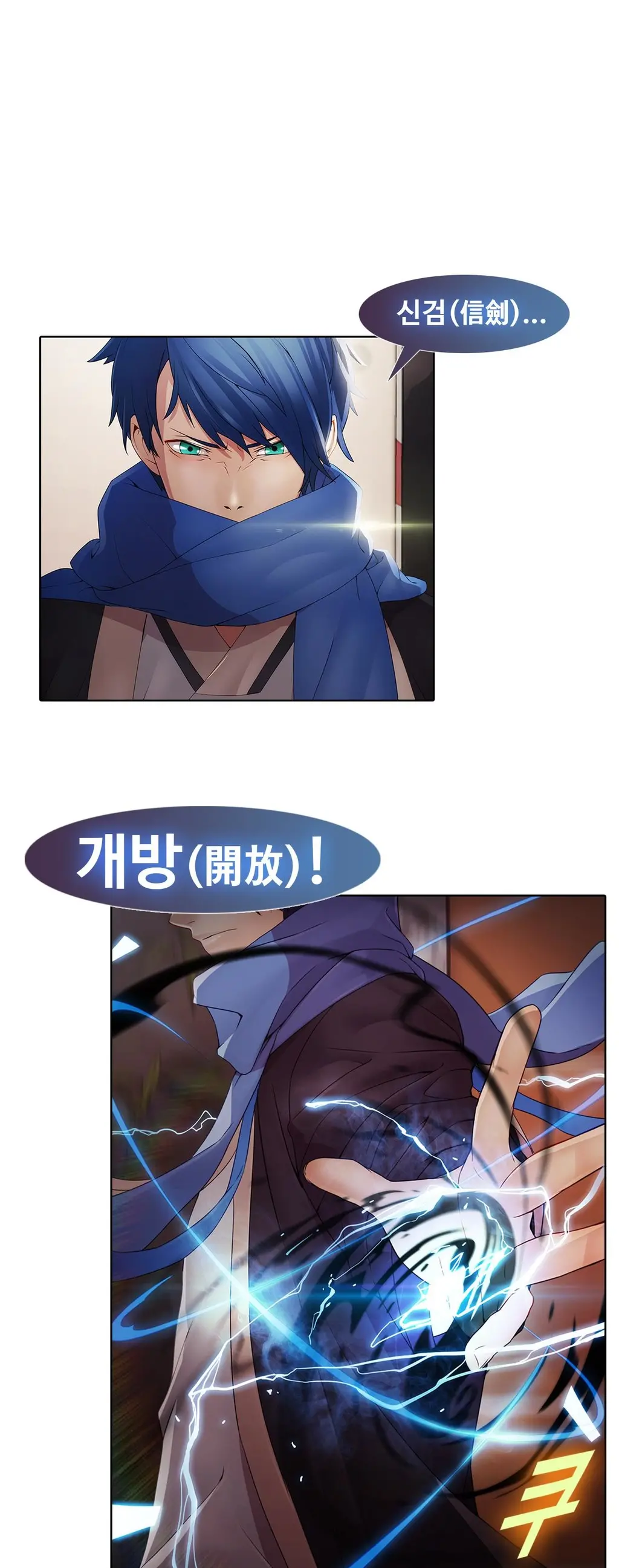 Butterfly Ch.1-13
