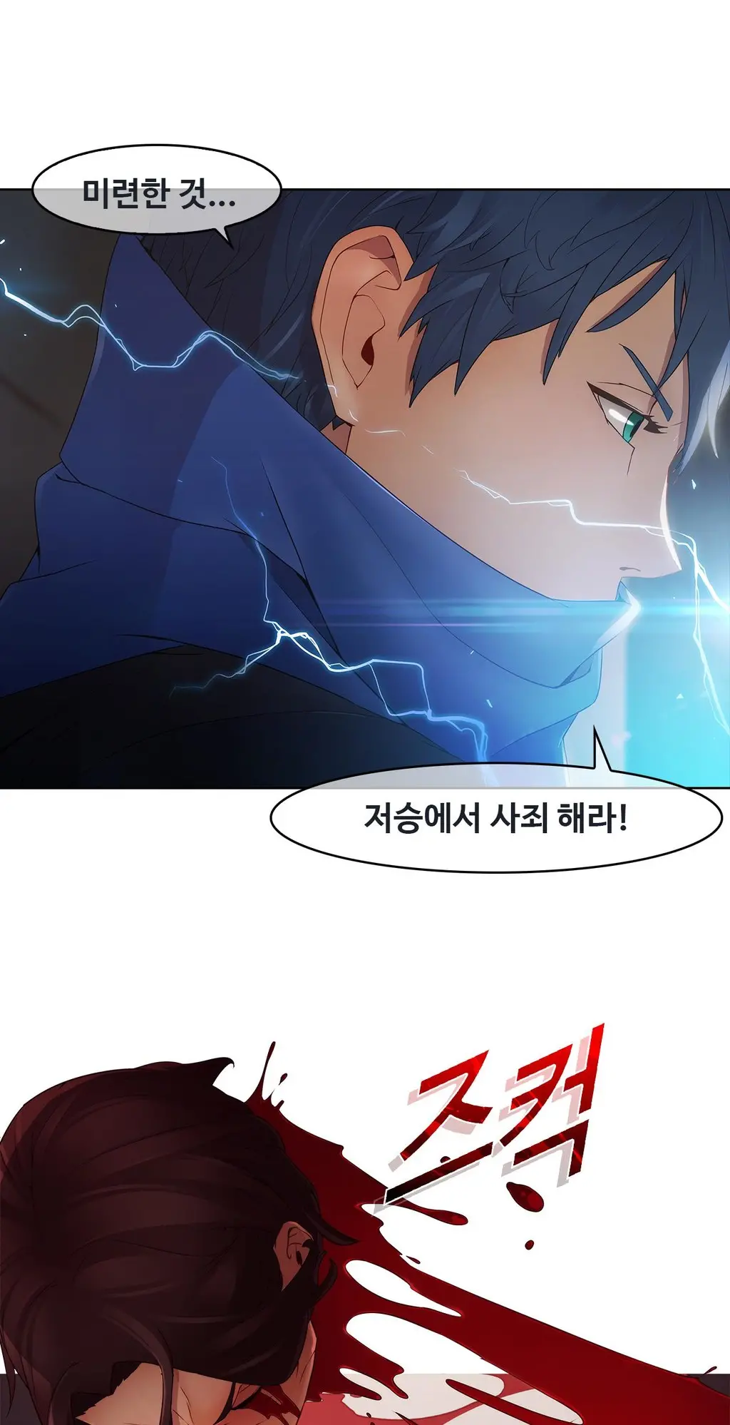 Butterfly Ch.1-13