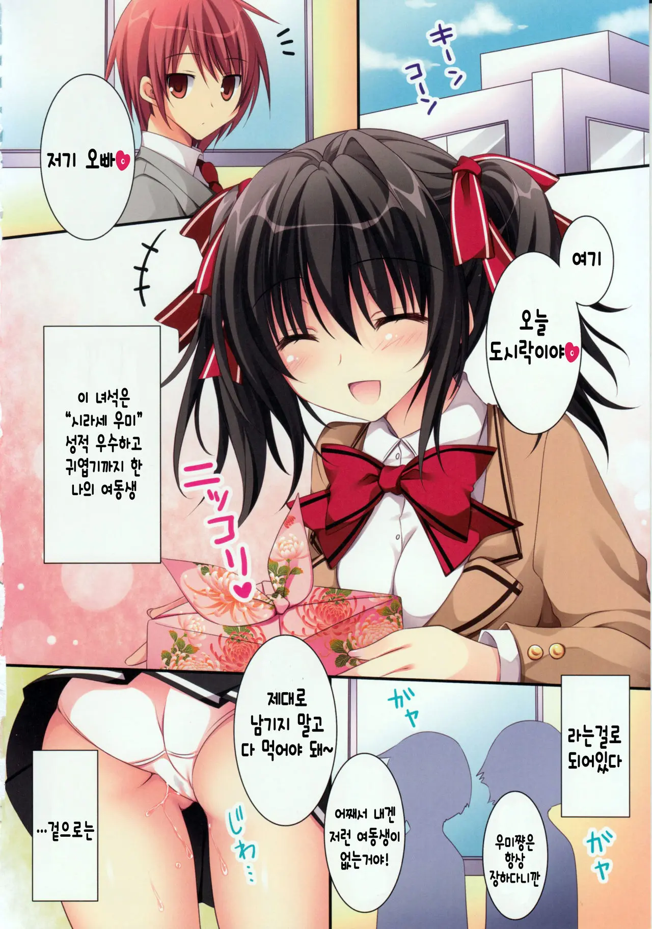 Mai Love!