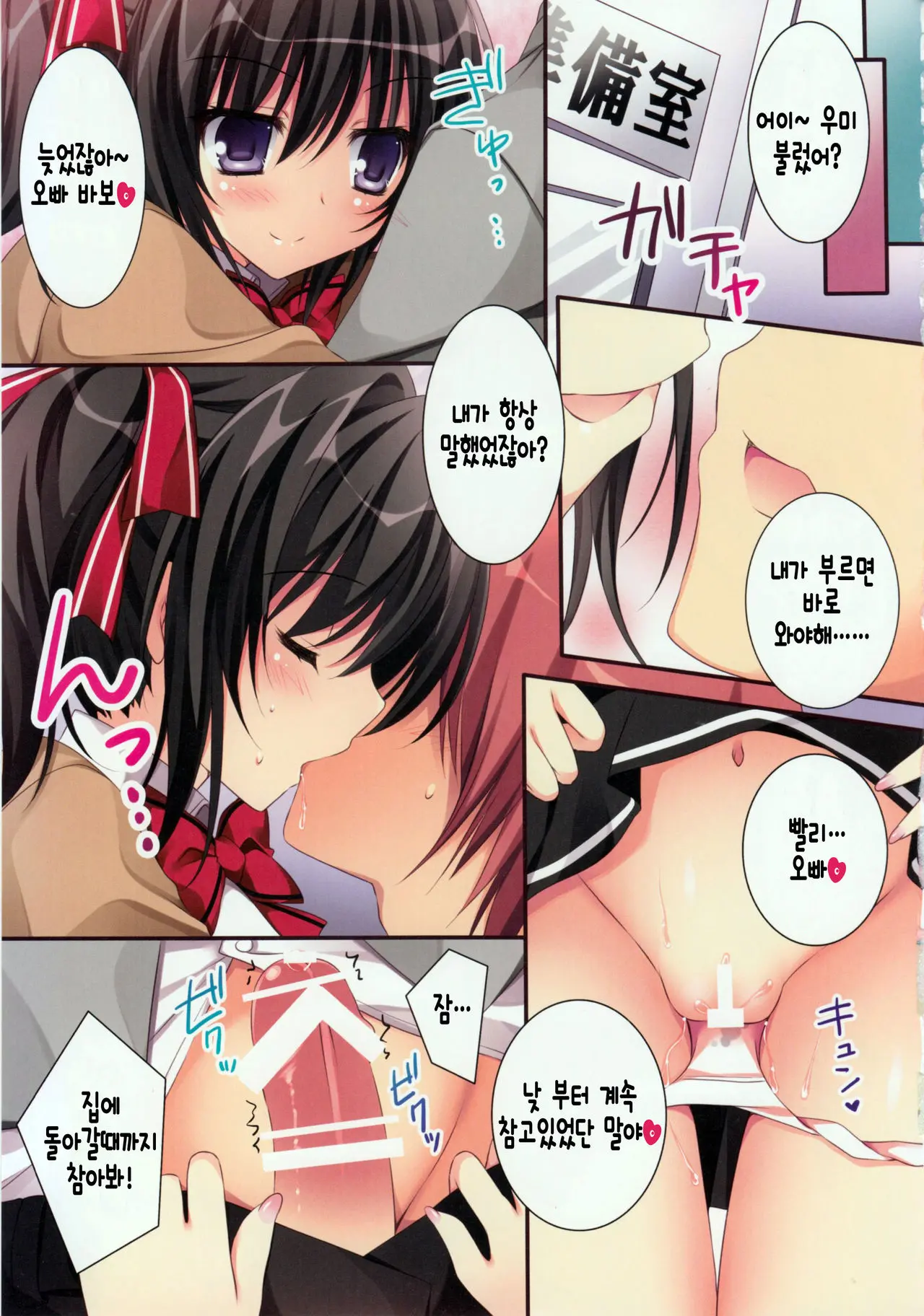 Mai Love!
