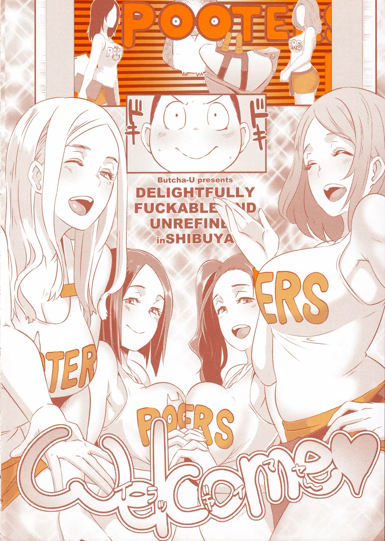 DELIGHTFULLY FUCKABLE AND UNREFINED In SHIBUYA
