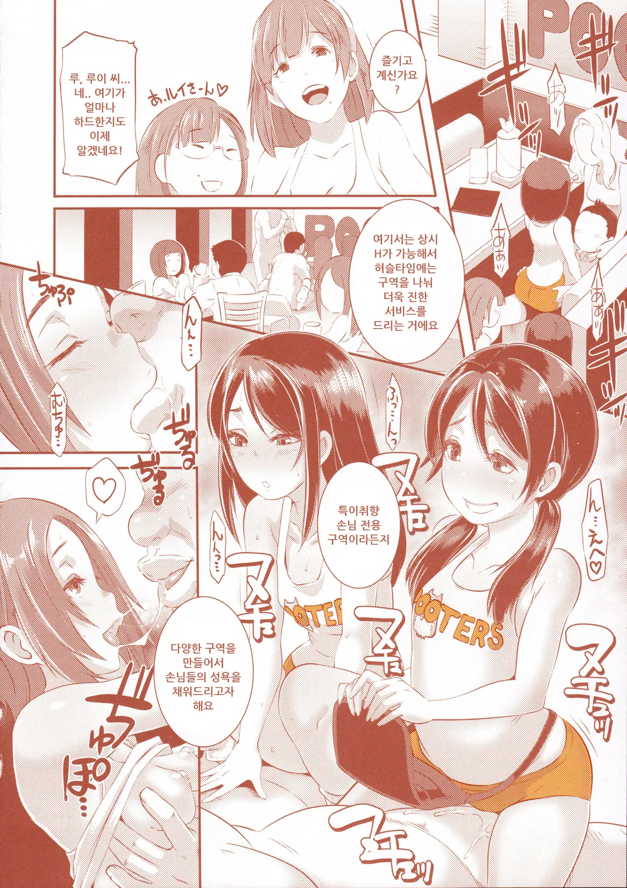 DELIGHTFULLY FUCKABLE AND UNREFINED In SHIBUYA