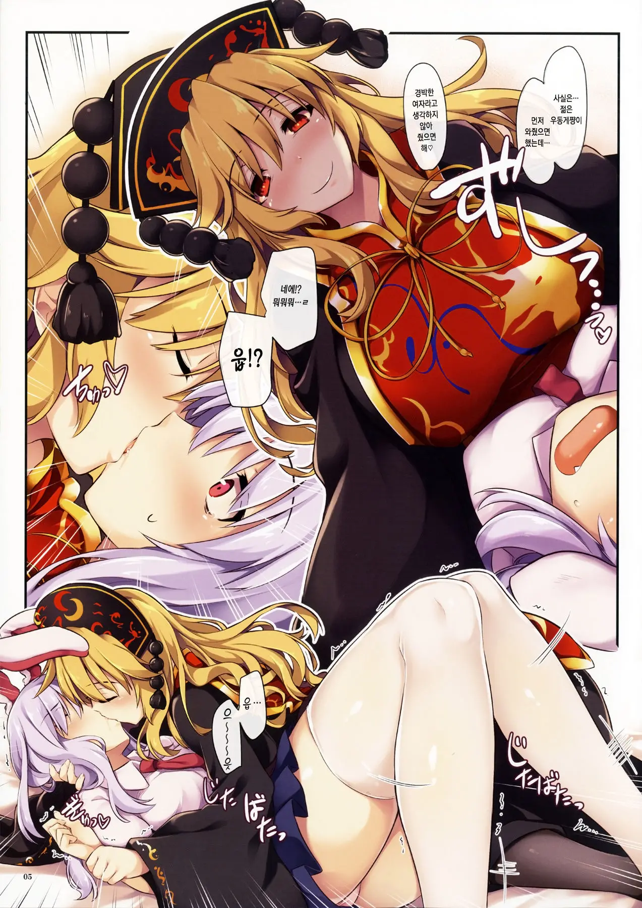 Atsuatsu Kitsune Udon | 따끈따끈 키츠네 우동