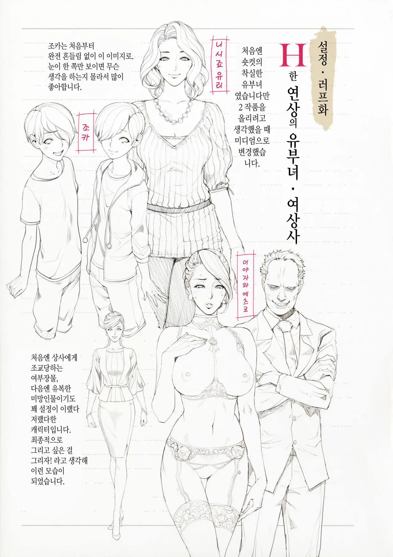 H Na Toshiue No Hitozuma Onna Joushi Bon